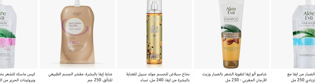 عرض علي منتجات ايفا