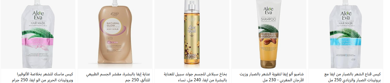 عرض علي منتجات ايفا