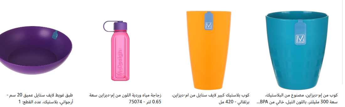 خصم 15%  عند شراء قطعتين من منتجات M-Design