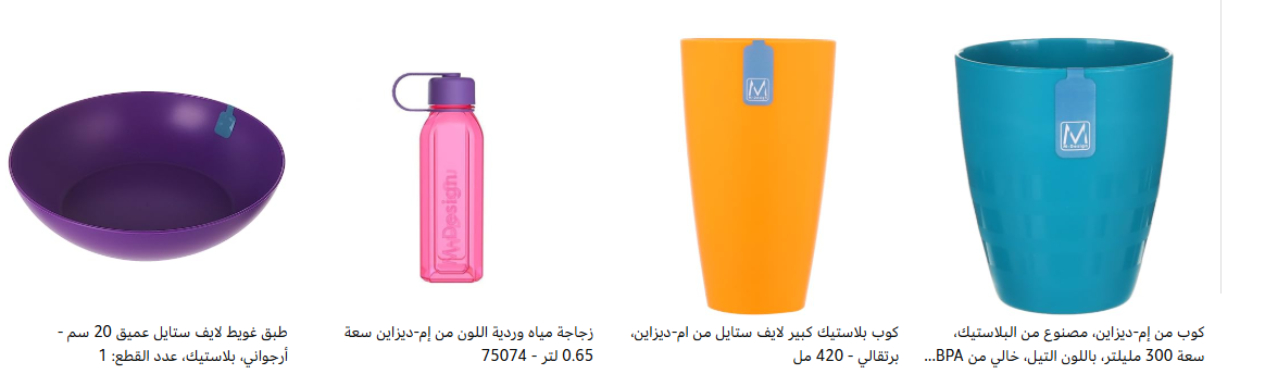 خصم 15%  عند شراء قطعتين من منتجات M-Design