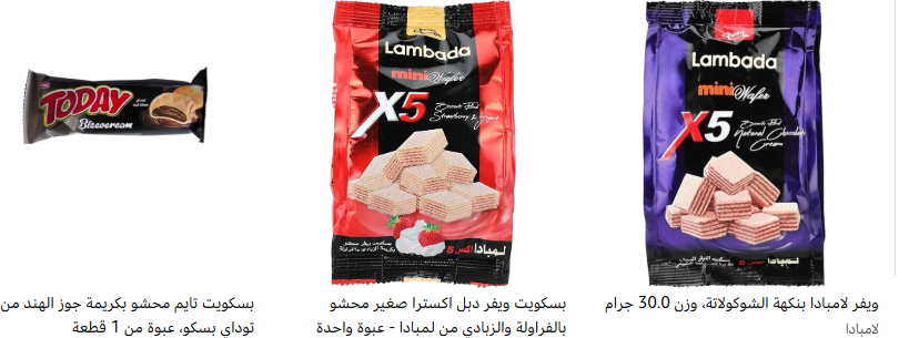 12 بسعر 6 علي بسكويت لمبادا