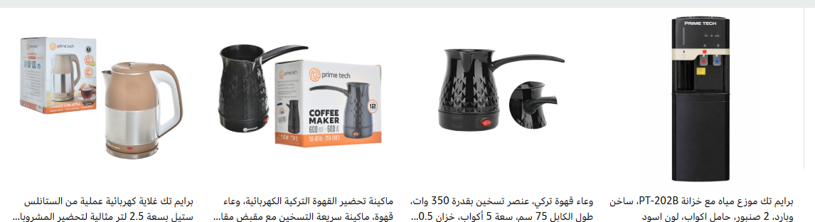 خصم 10% بحد اقصي 50 جنيه من اجهزة برايم تيك وفلامنجو
