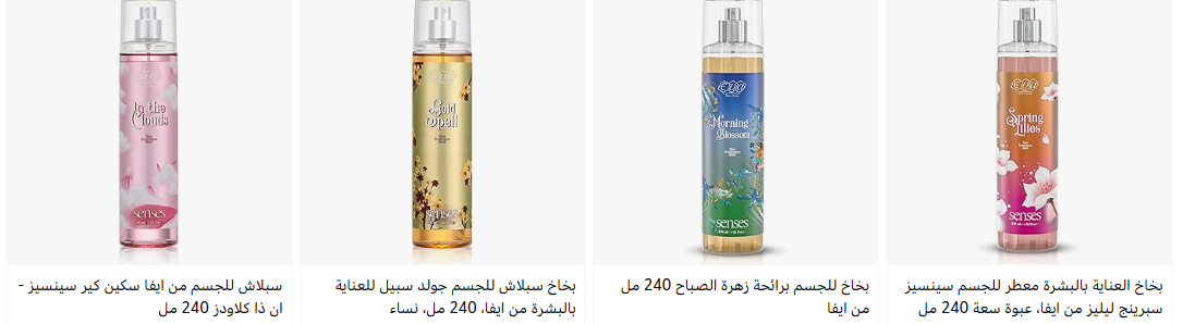 خصومات ممتازه علي بادي سبلاش ايفا