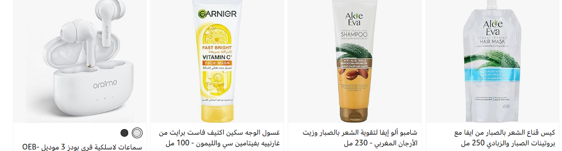 تجميعه لبعض الخصومات اللي نزلت ولسا موجوده