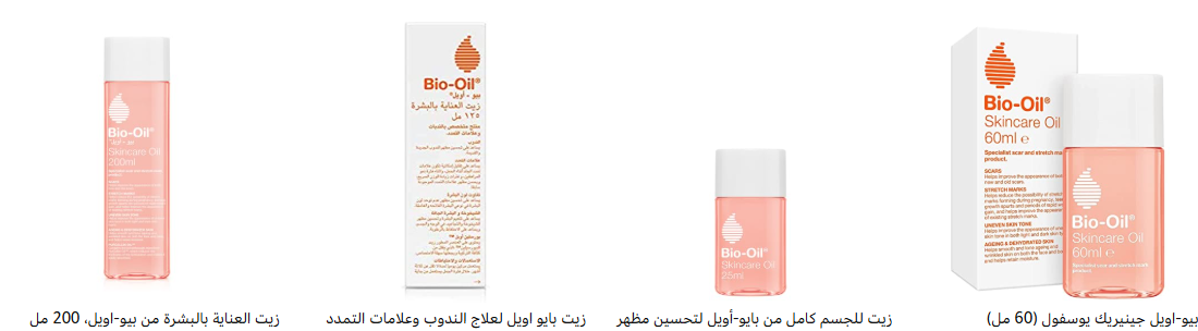 خصم 50% علي قطعه عند شراء قطعتين من Bio-Oil