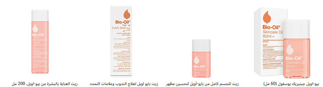 خصم 50% علي قطعه عند شراء قطعتين من Bio-Oil