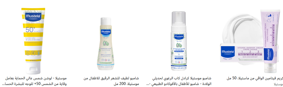اشتري 2 ووفر 50% علي موستيلا