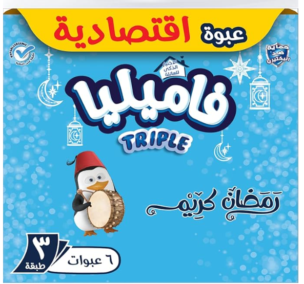 خصم 100ج لما تشتري ب500ج من مناديل فاميليا