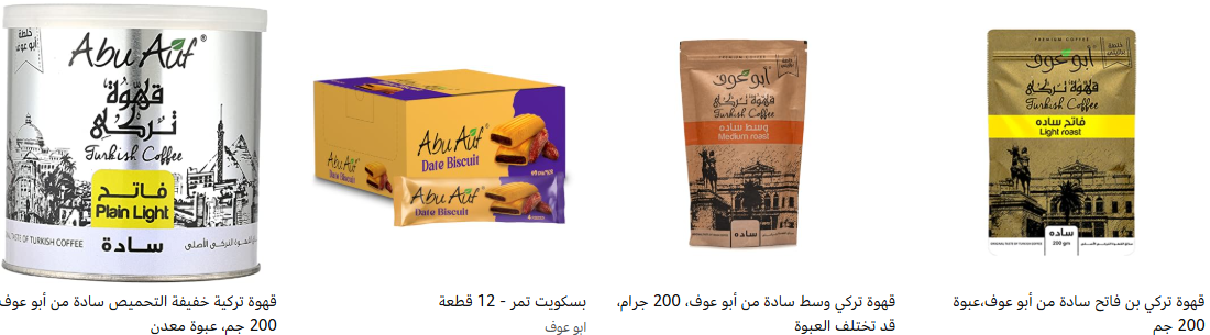 عرض خصم إضافي (وفر ‏60.00 جنيه عند شراء ‏400.00 جنيه من العناصر المحددة) من Abu Auf