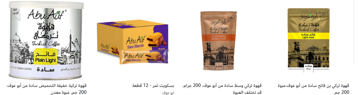 عرض خصم إضافي (وفر ‏60.00 جنيه عند شراء ‏400.00 جنيه من العناصر المحددة) من Abu Auf