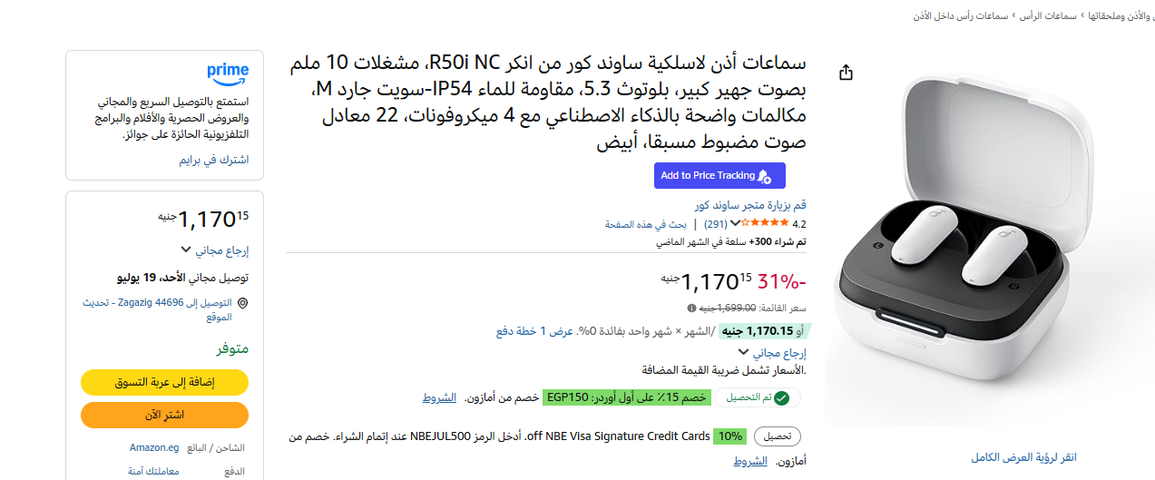 سماعات أذن لاسلكية ساوند كور من انكر R50i NC ابيض بسع 1170