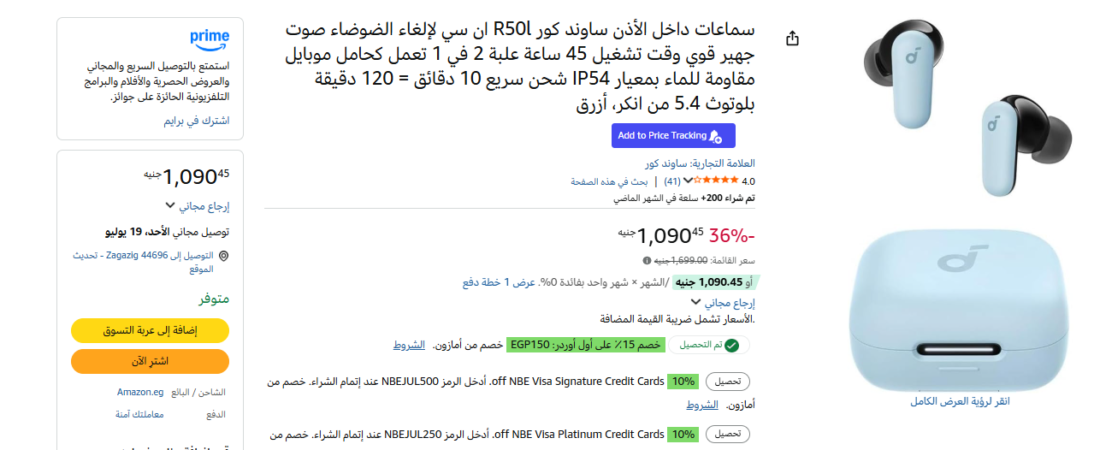 سماعات داخل الأذن ساوند كور R50l ان سي