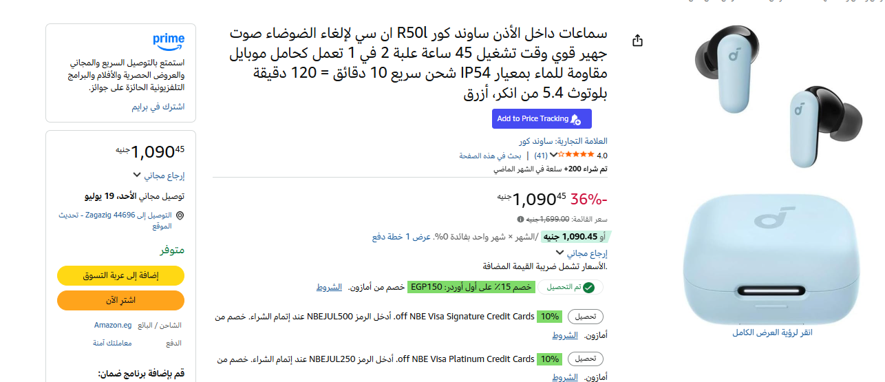 سماعات داخل الأذن ساوند كور R50l ان سي